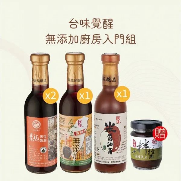 台味覺醒無添加廚房入門組的內容物