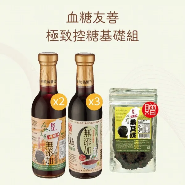 血糖友善極致控糖基礎組的內容物