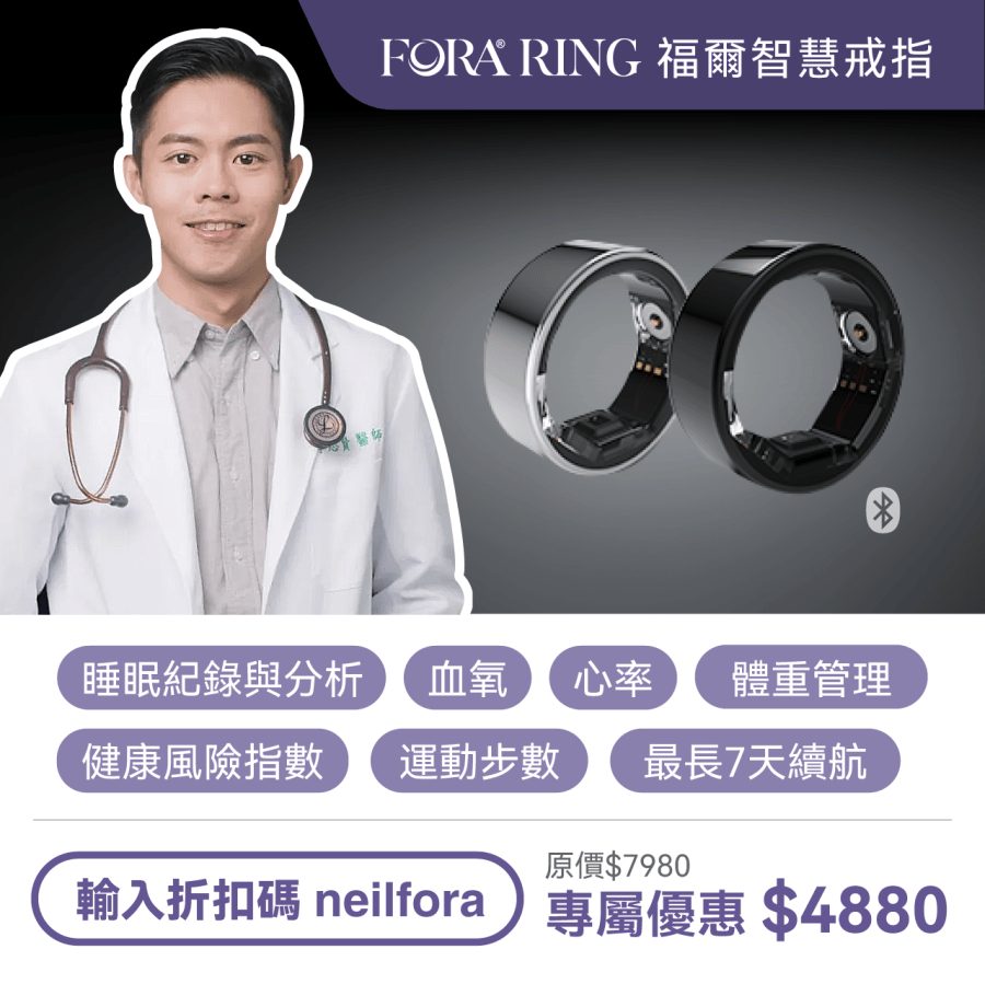 FORA RING 福爾智慧戒指
